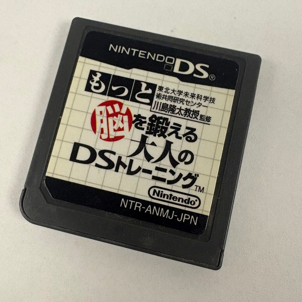 Nintendo DS Game Brain Age 2 More Training Japanese Import NTR-ANMJ-JPN Working